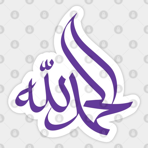 Alhamdulillah - الحمد لله Sticker by Calligraphy Enthusiastic